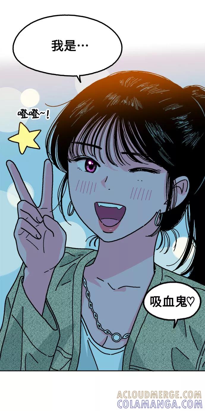 《就一口！》第5话 第28页