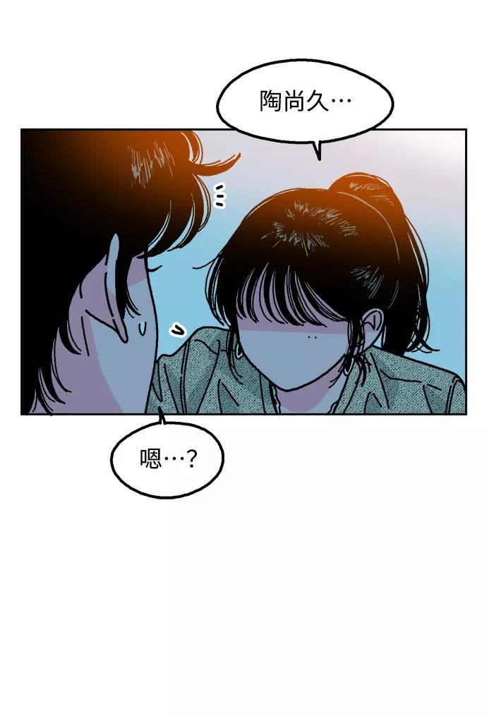 《就一口！》第5话 第17页