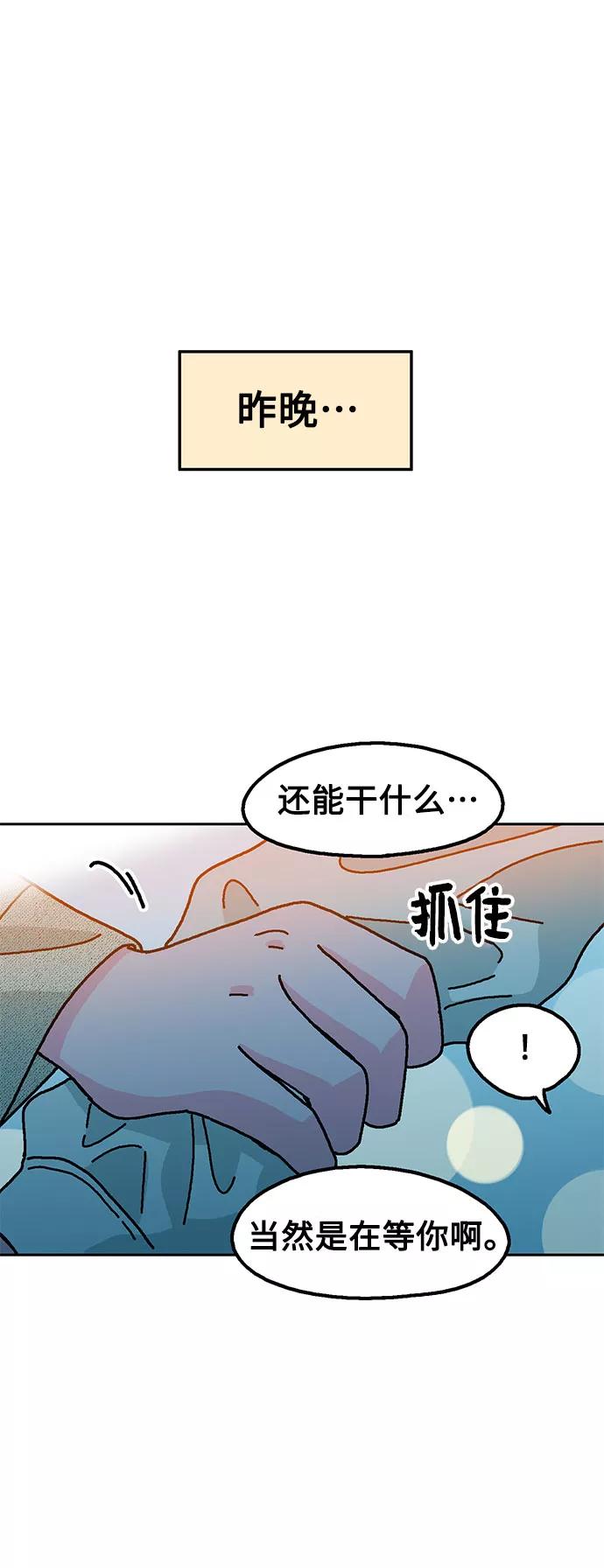 《就一口！》第5话 第9页