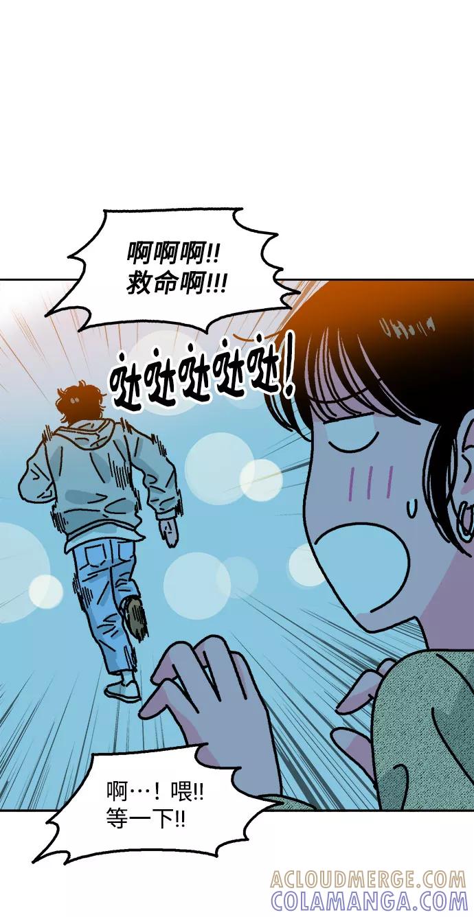 《就一口！》第5话 第34页