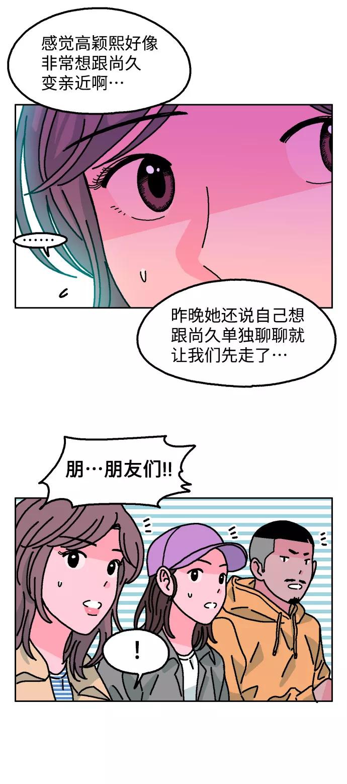 《就一口！》第5话 第5页