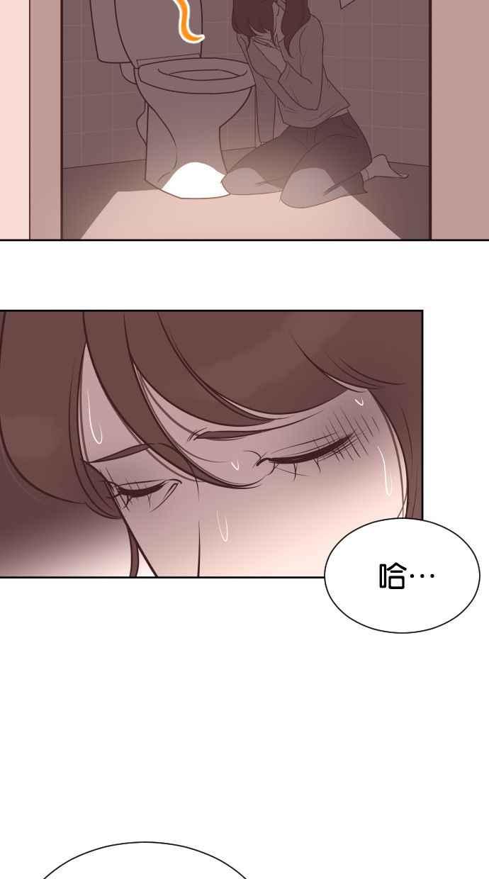 契约再婚夫妻 第57话 单恋的结局 第54页