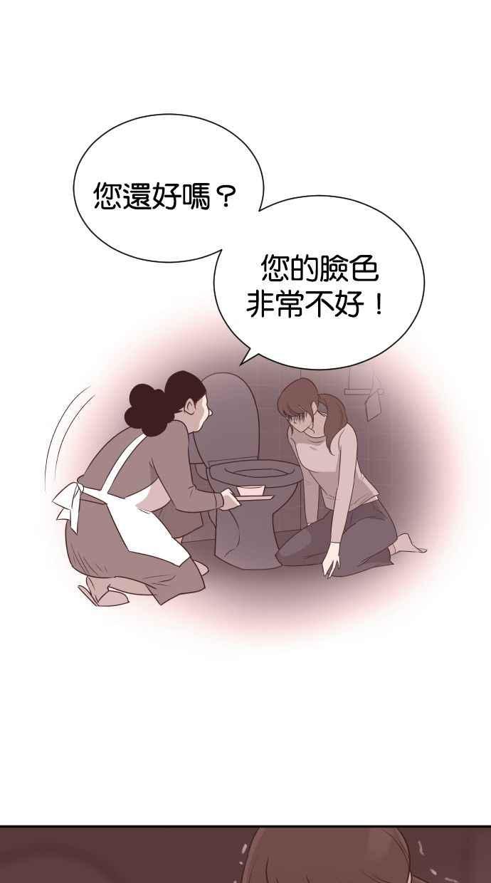 契约再婚夫妻 第57话 单恋的结局 第56页