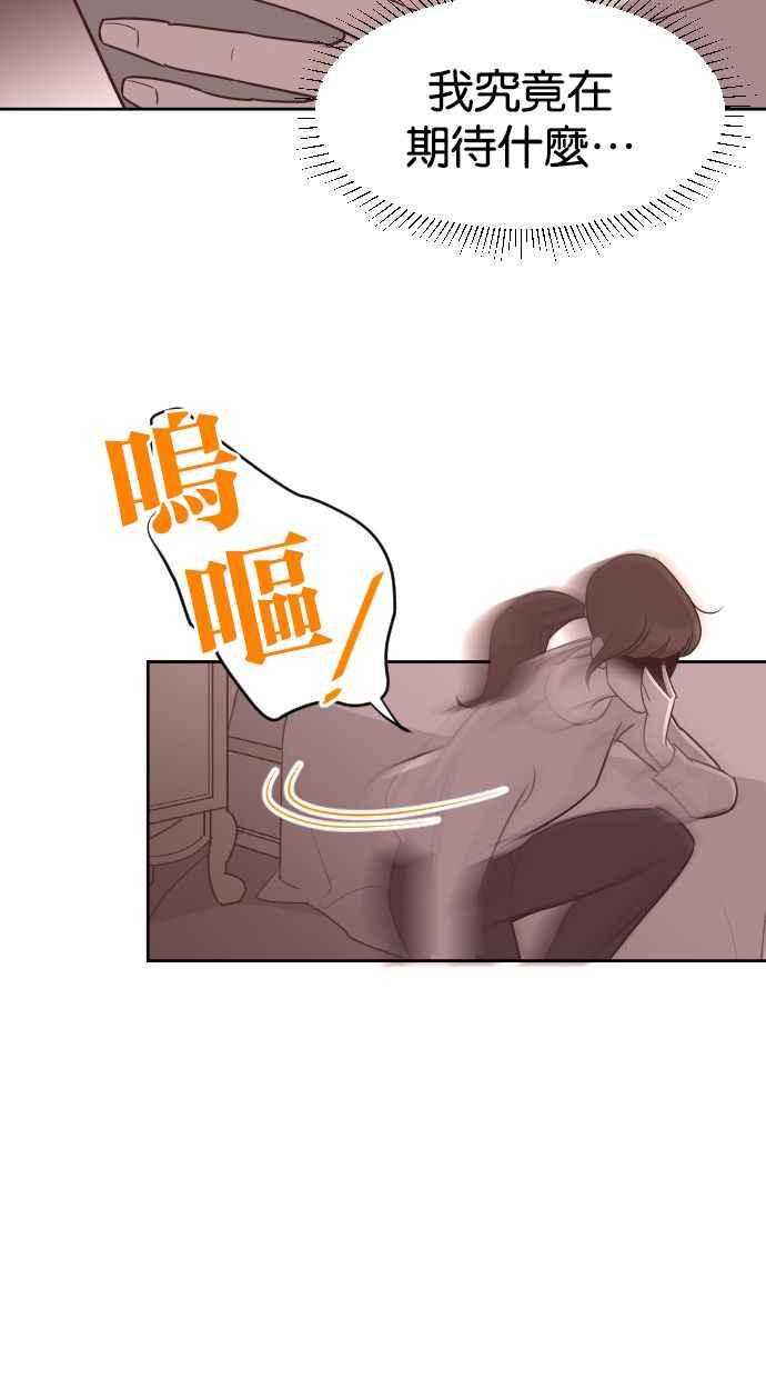 契约再婚夫妻 第57话 单恋的结局 第50页