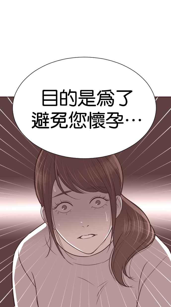契约再婚夫妻 第57话 单恋的结局 第62页