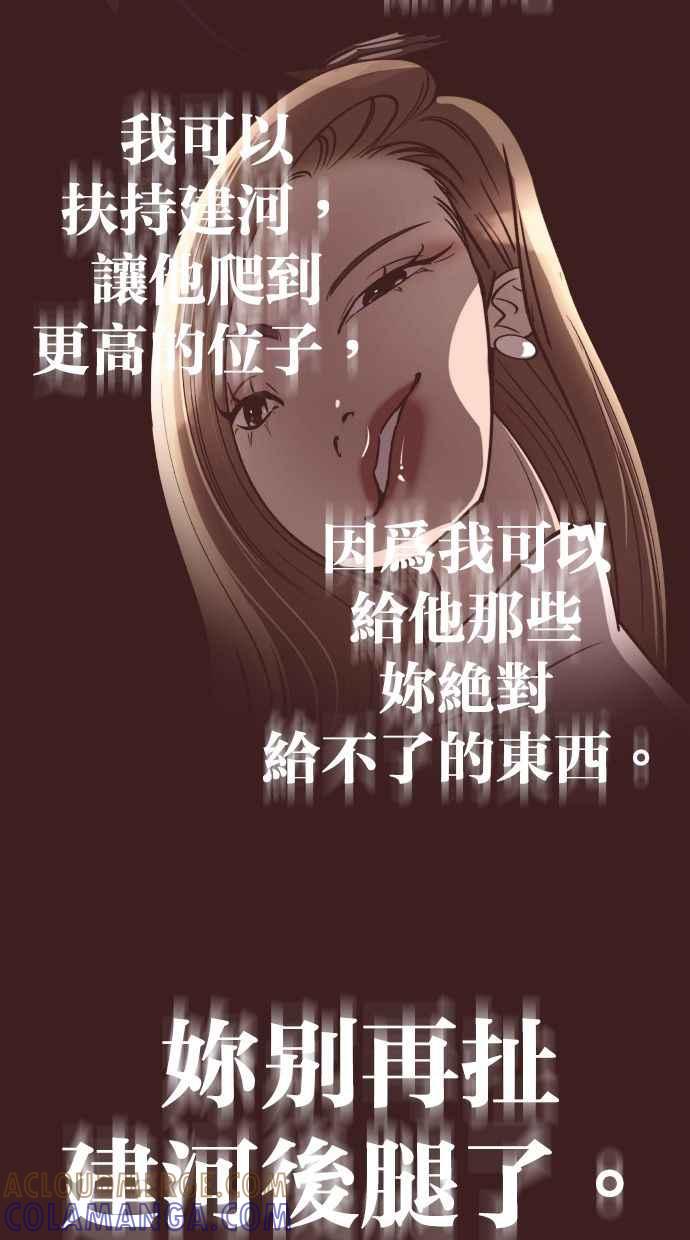 契约再婚夫妻 第57话 单恋的结局 第52页
