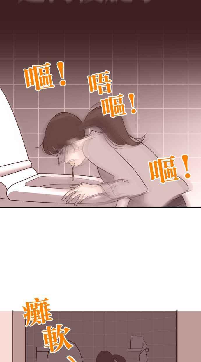 契约再婚夫妻 第57话 单恋的结局 第53页