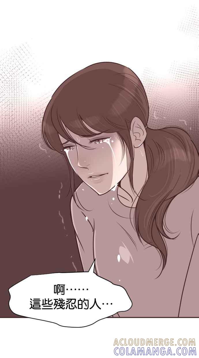 契约再婚夫妻 第57话 单恋的结局 第64页