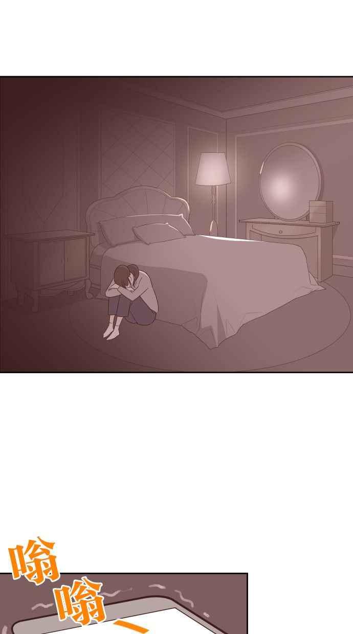 契约再婚夫妻 第57话 单恋的结局 第47页