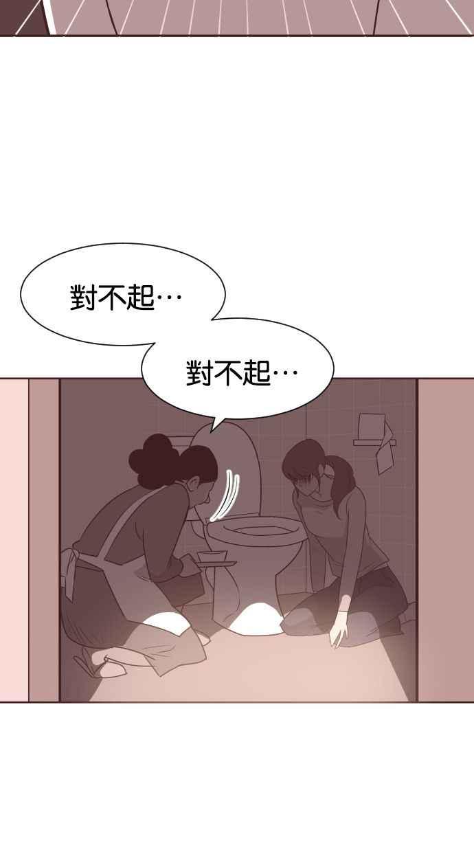 契约再婚夫妻 第57话 单恋的结局 第63页