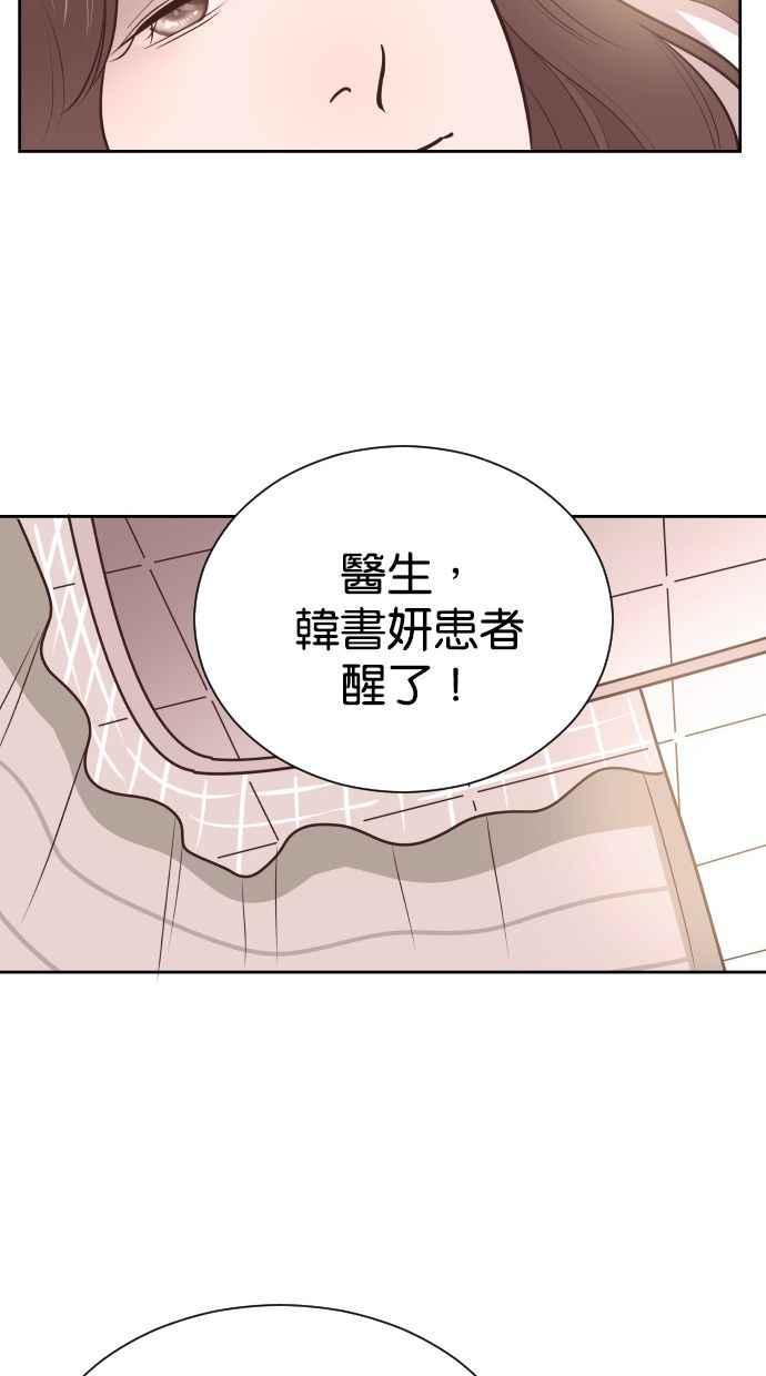 契约再婚夫妻 第58话 无法原谅 第33页