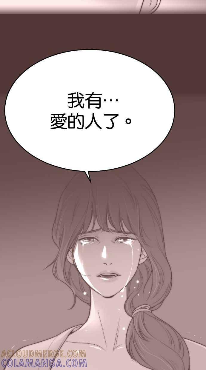 契约再婚夫妻 第58话 无法原谅 第10页