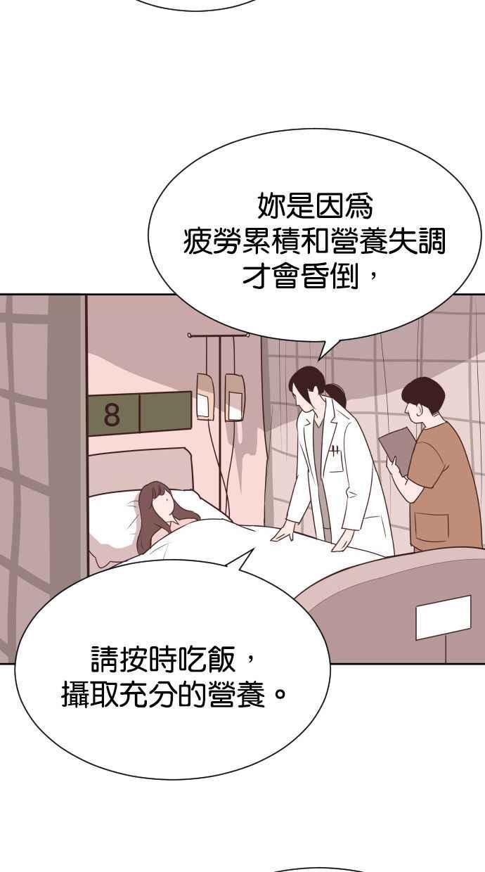 契约再婚夫妻 第58话 无法原谅 第36页