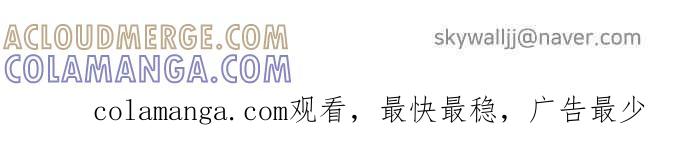 契约再婚夫妻 第58话 无法原谅 第79页