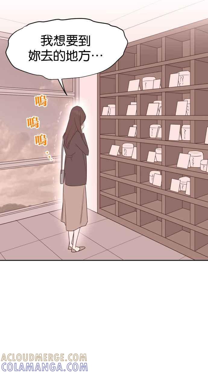契约再婚夫妻 第58话 无法原谅 第25页