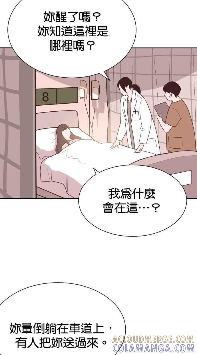 契约再婚夫妻 第58话 无法原谅 第34页