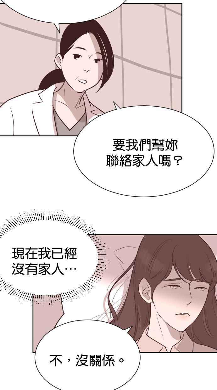 契约再婚夫妻 第58话 无法原谅 第35页