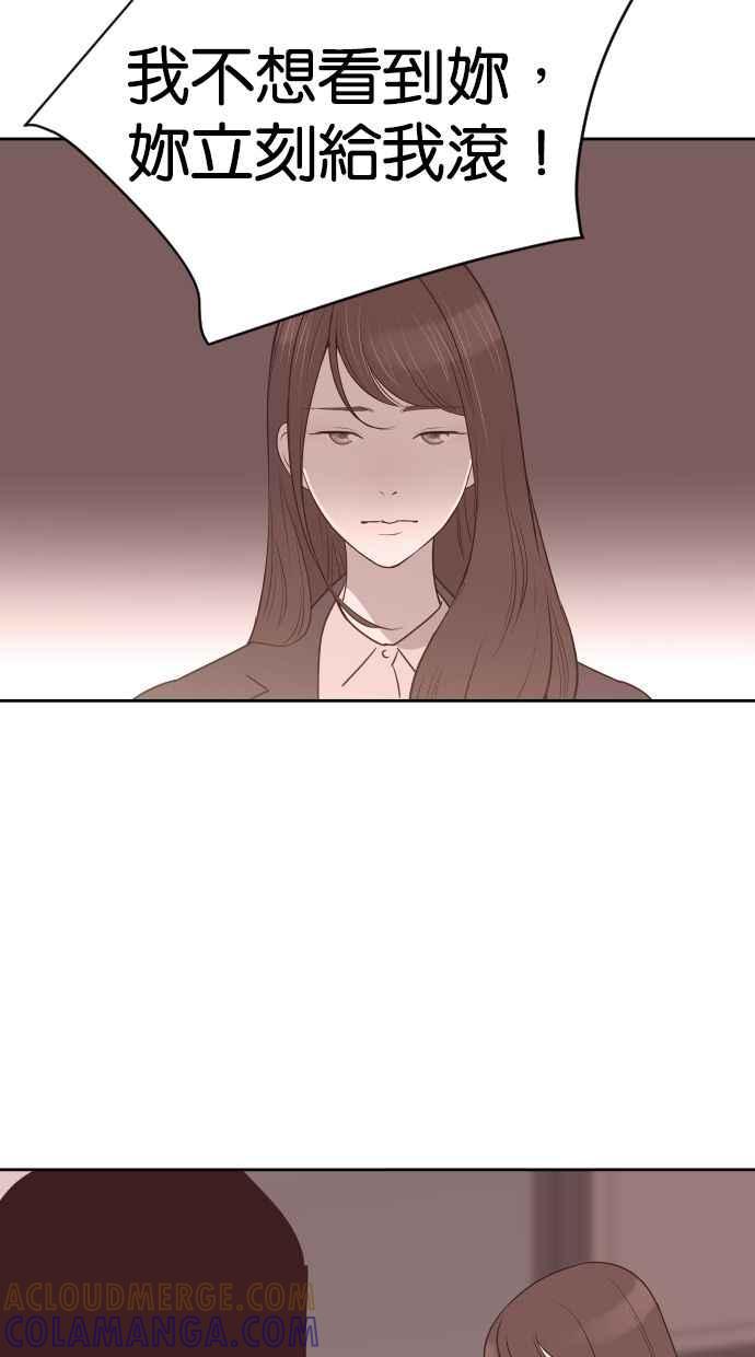 契约再婚夫妻 第58话 无法原谅 第16页