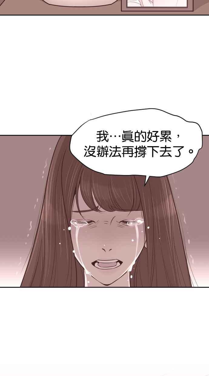 契约再婚夫妻 第58话 无法原谅 第24页