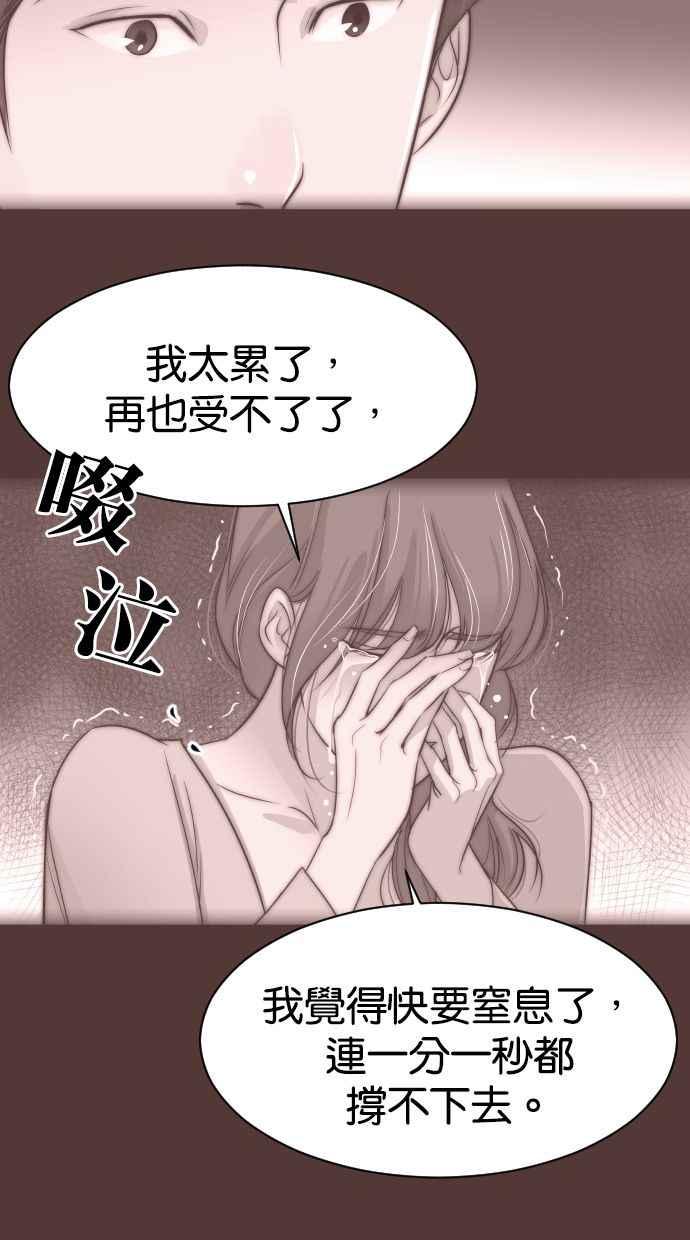 契约再婚夫妻 第58话 无法原谅 第2页