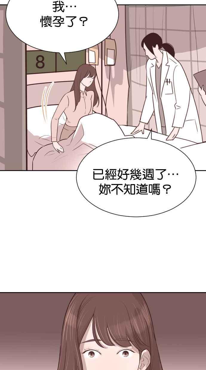 契约再婚夫妻 第58话 无法原谅 第39页