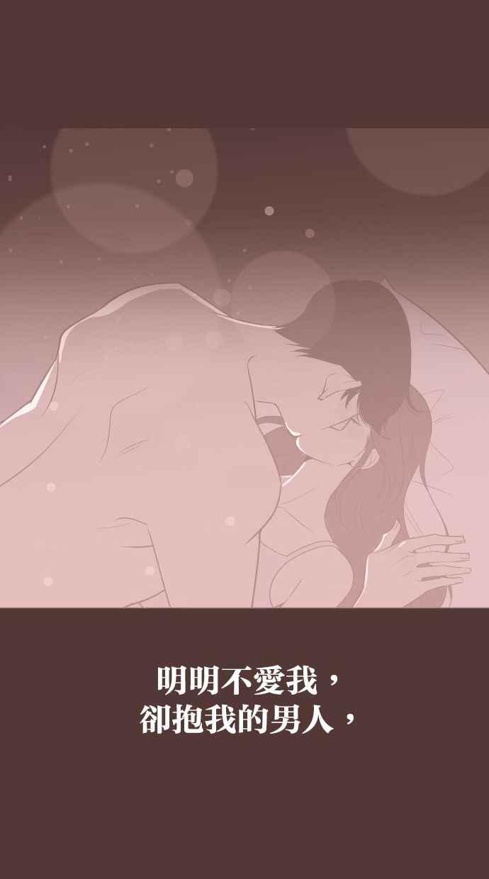 契约再婚夫妻 第58话 无法原谅 第5页