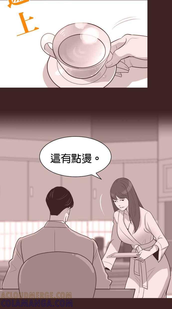 契约再婚夫妻 第58话 无法原谅 第43页