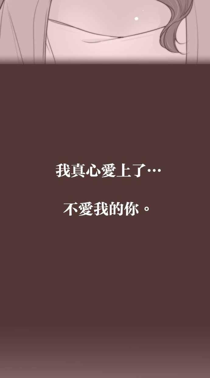 契约再婚夫妻 第58话 无法原谅 第11页