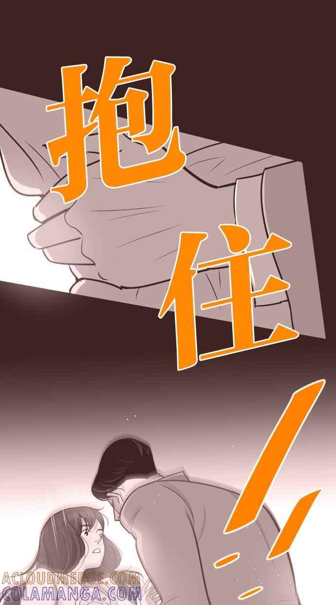 契约再婚夫妻 第58话 无法原谅 第46页