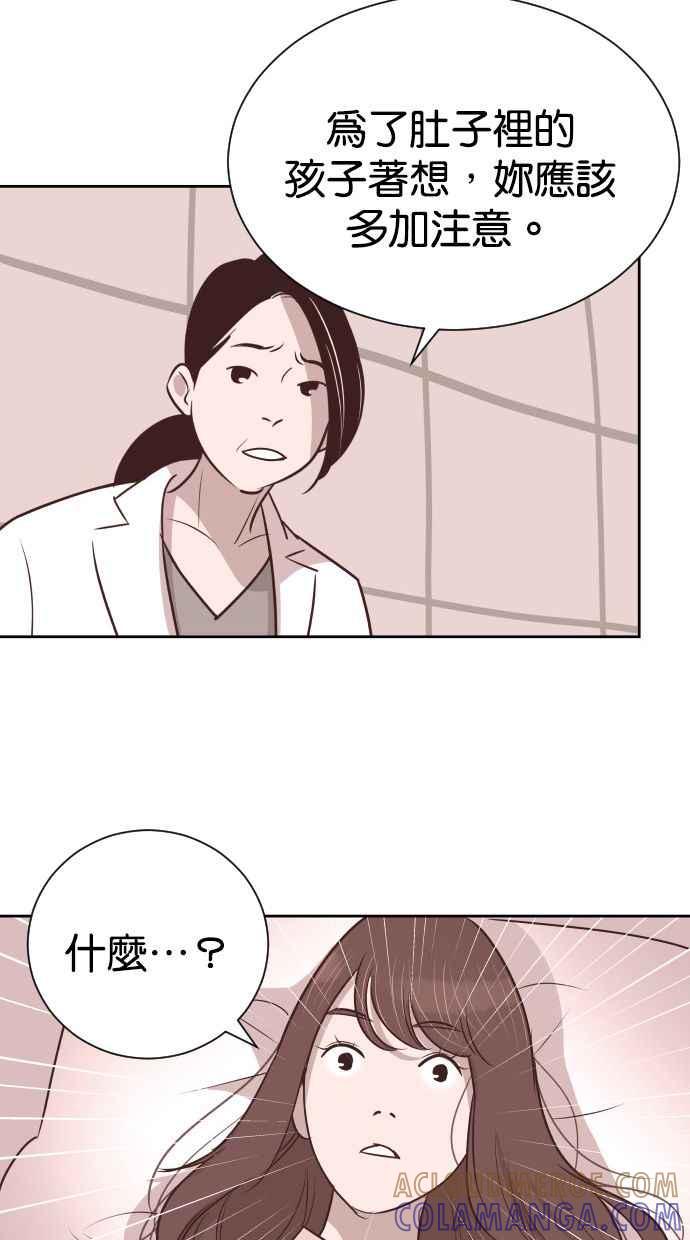 契约再婚夫妻 第58话 无法原谅 第37页