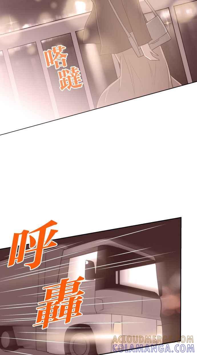 契约再婚夫妻 第58话 无法原谅 第28页