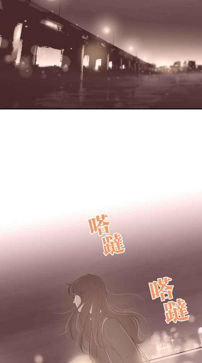 契约再婚夫妻 第58话 无法原谅 第27页