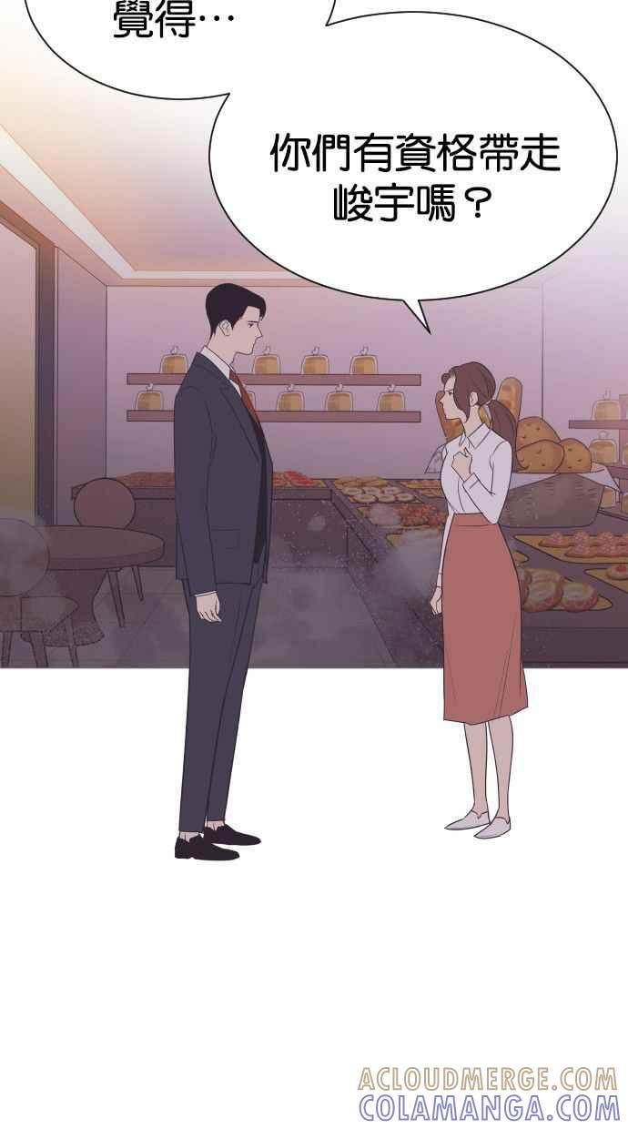 契约再婚夫妻 第58话 无法原谅 第61页