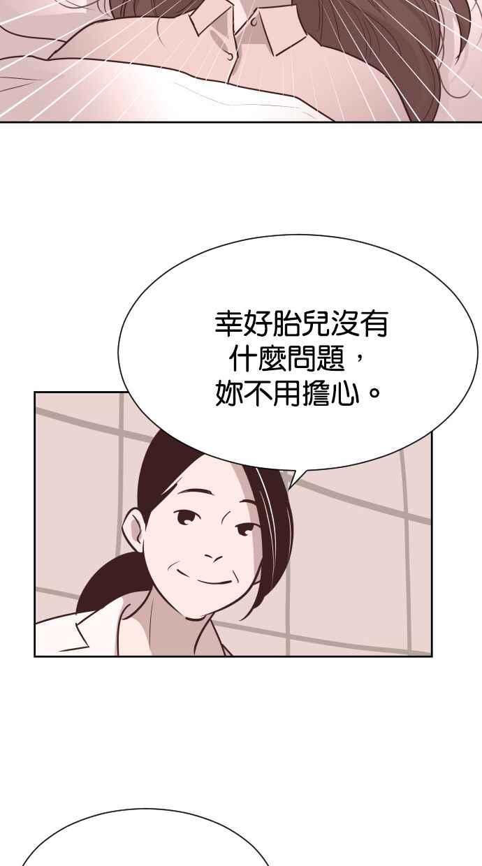 契约再婚夫妻 第58话 无法原谅 第38页