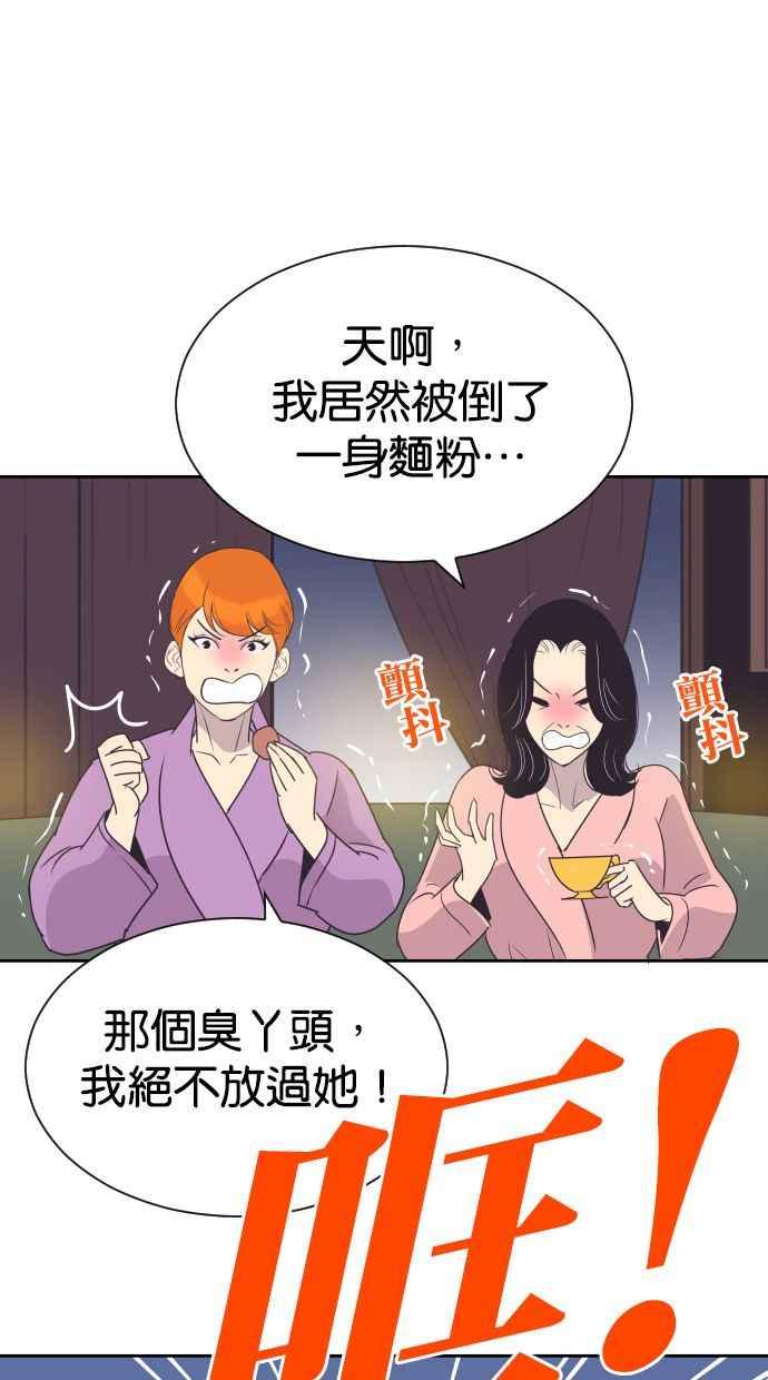 契约再婚夫妻 第58话 无法原谅 第72页