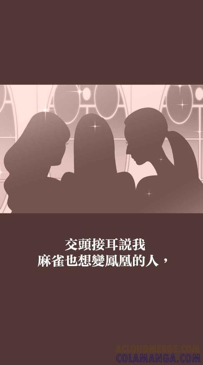 契约再婚夫妻 第58话 无法原谅 第4页