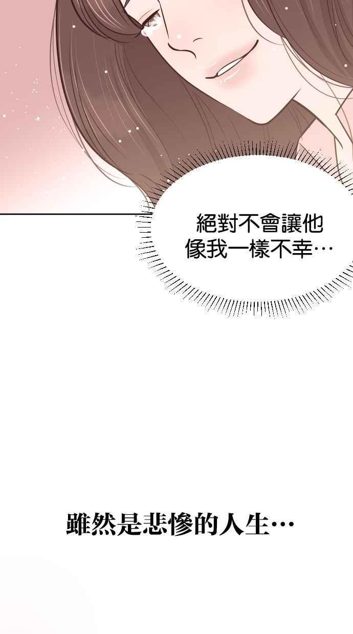 契约再婚夫妻 第58话 无法原谅 第56页