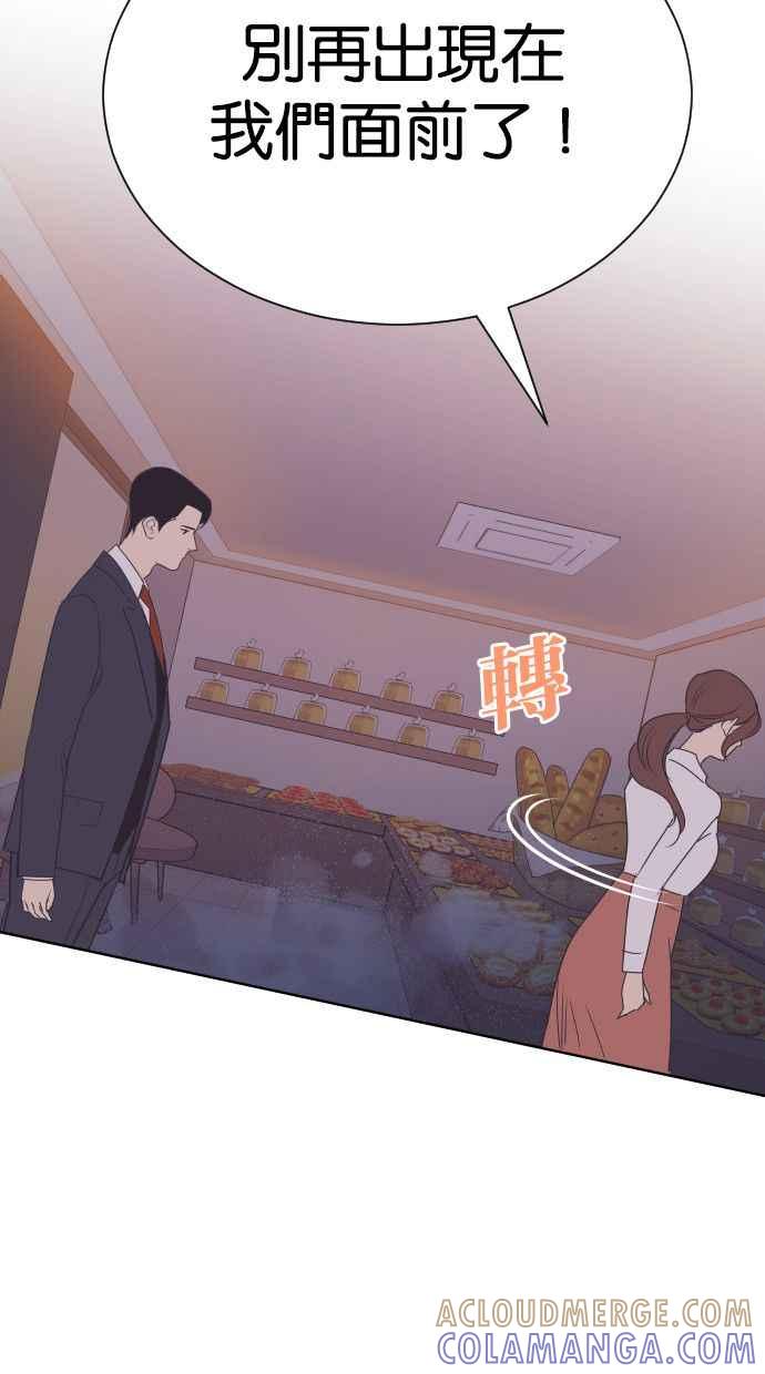契约再婚夫妻 第58话 无法原谅 第67页