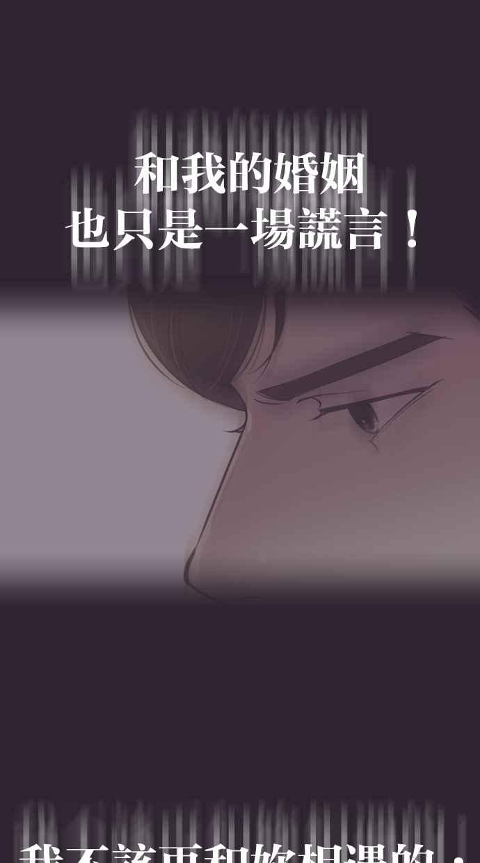 契约再婚夫妻 第59话 求求妳 第59页