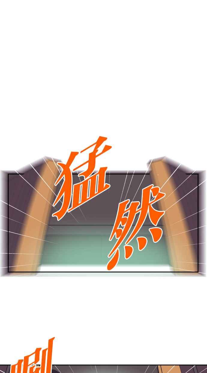 契约再婚夫妻 第59话 求求妳 第30页