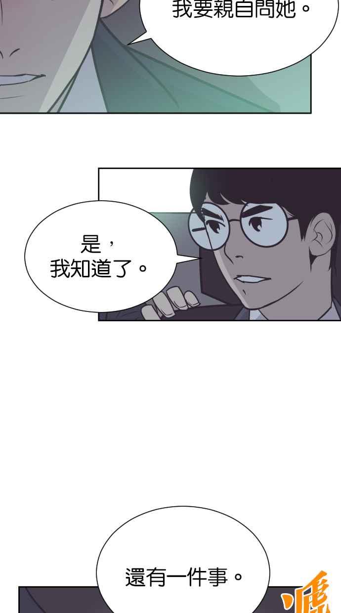 契约再婚夫妻 第59话 求求妳 第47页