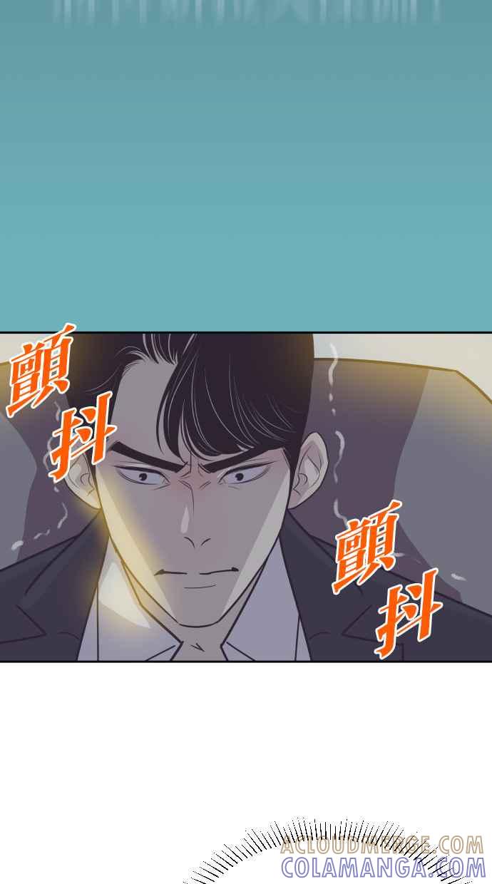 契约再婚夫妻 第59话 求求妳 第43页