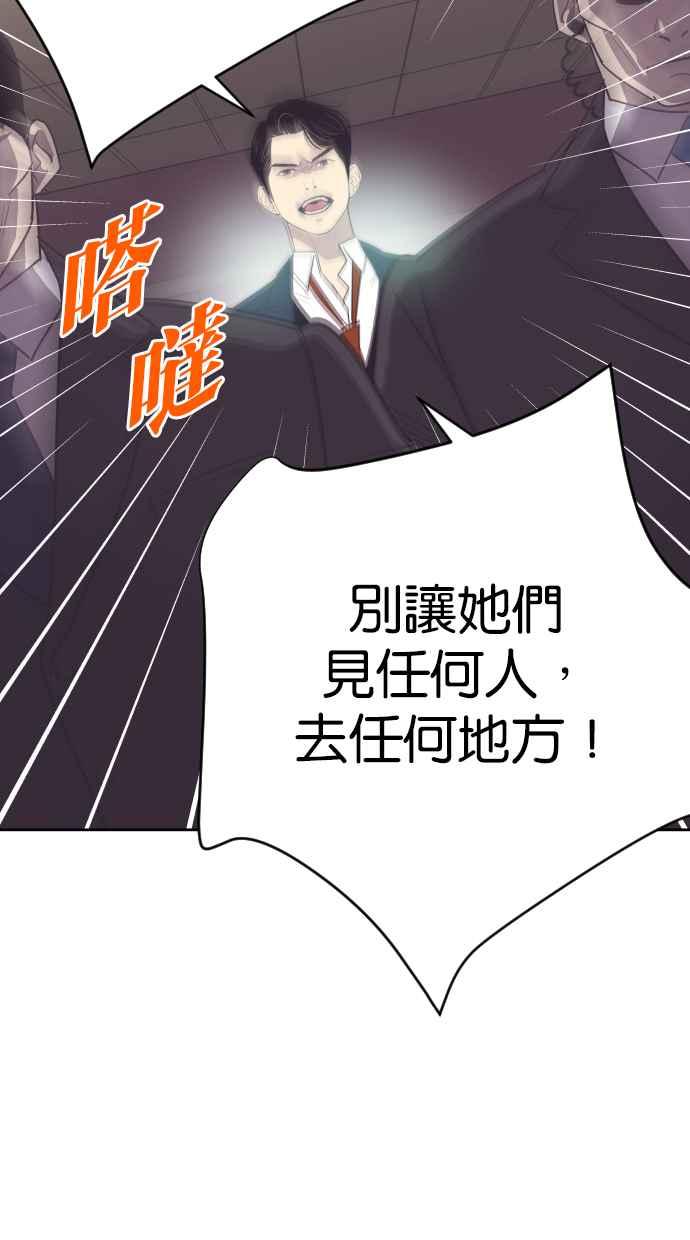 契约再婚夫妻 第59话 求求妳 第32页