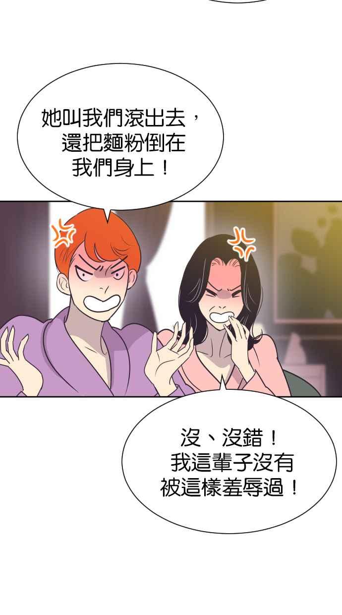 契约再婚夫妻 第59话 求求妳 第9页