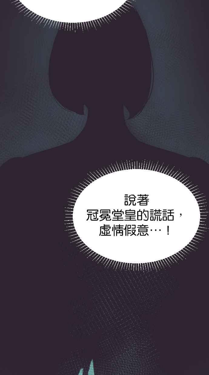 契约再婚夫妻 第59话 求求妳 第41页