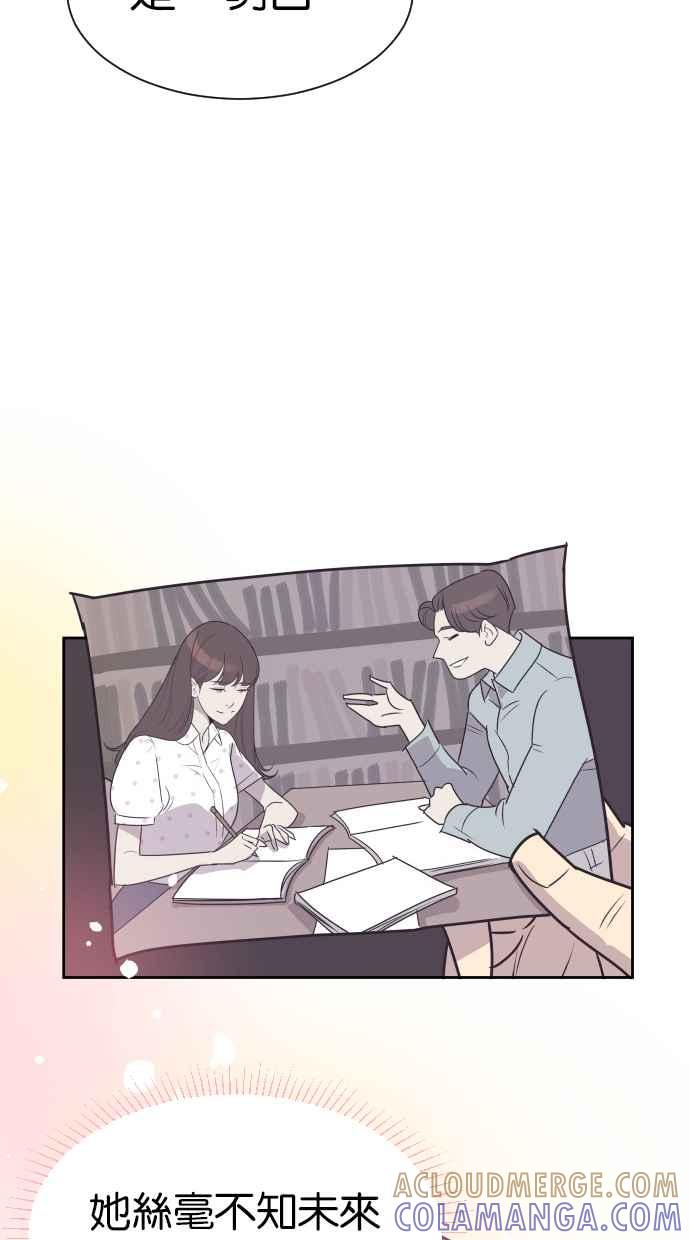 契约再婚夫妻 第59话 求求妳 第52页