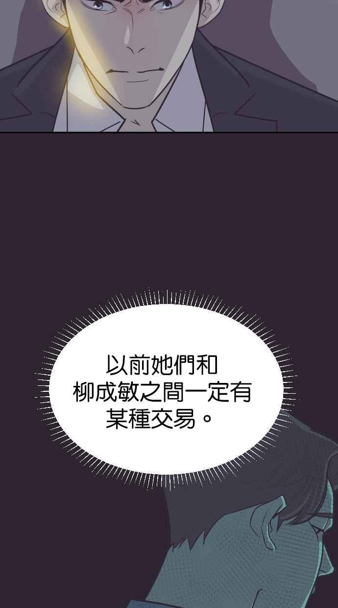 契约再婚夫妻 第59话 求求妳 第39页