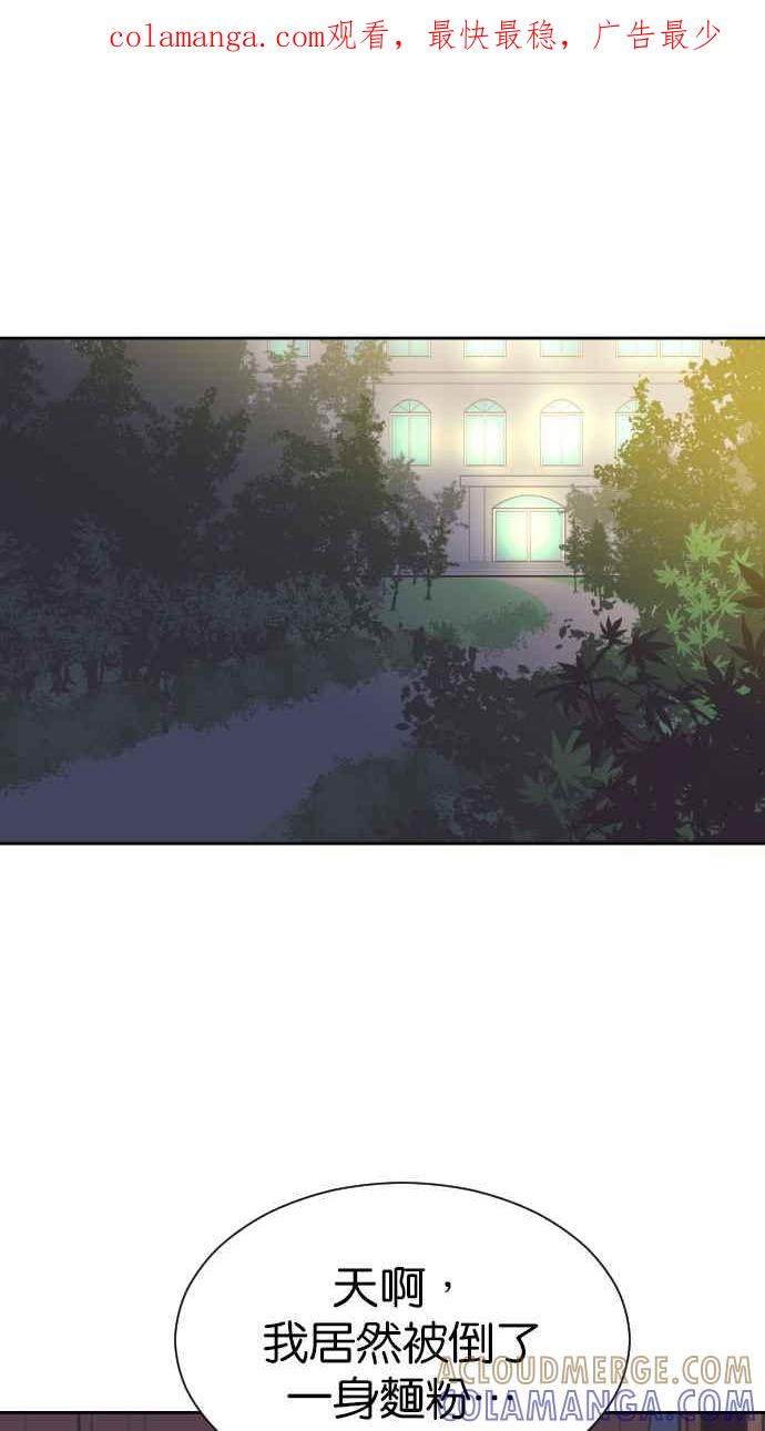 契约再婚夫妻 第59话 求求妳 第1页