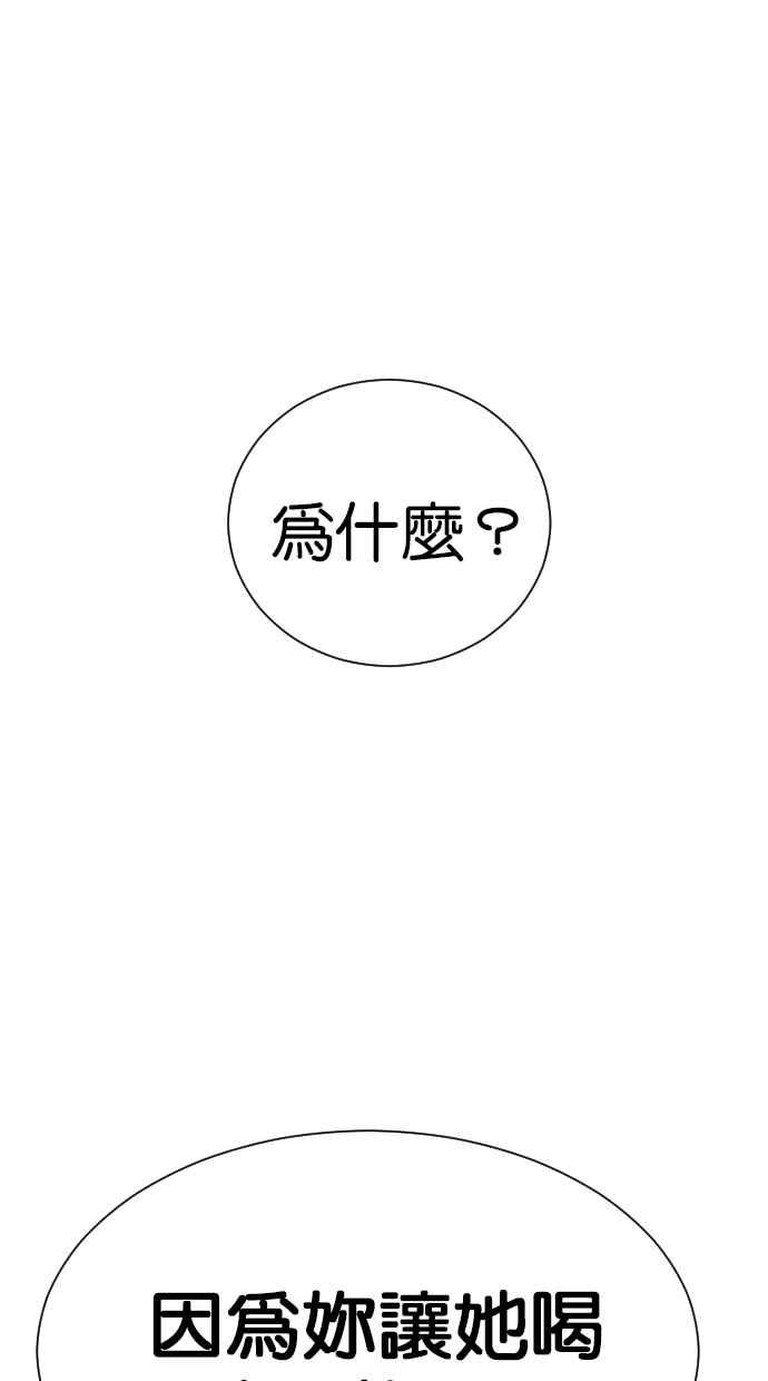 契约再婚夫妻 第59话 求求妳 第18页