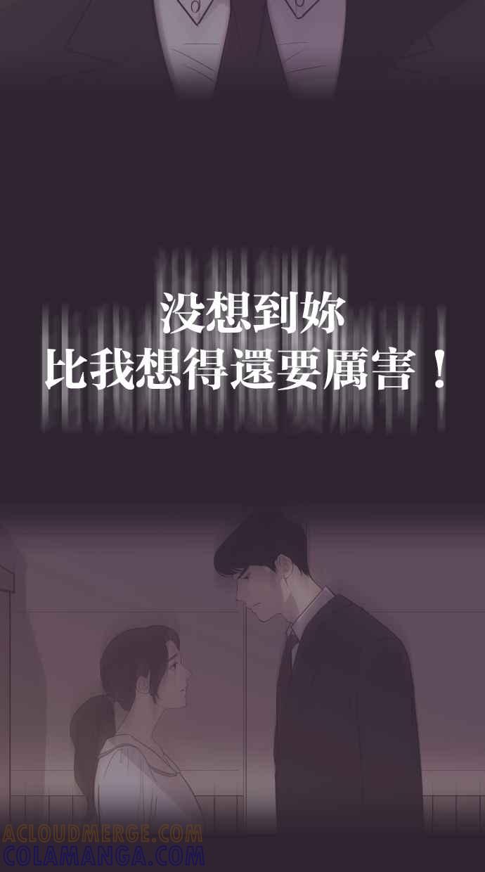 契约再婚夫妻 第59话 求求妳 第58页